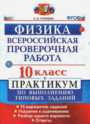 15 вариантов заданий