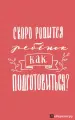 Миниатюра 5