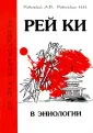 Ровинский Андрей Владимирович