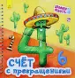 Двойная радость