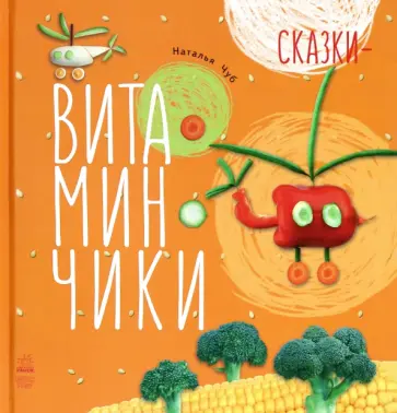 Наталия Чуб - Солнышко на ладошке обложка книги
