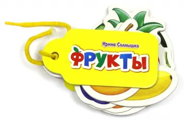 Ирина Солнышко - Наш сад обложка книги