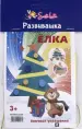 Миниатюра 2
