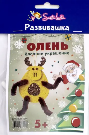 Ёлочное украшение "Олень" обложка книги