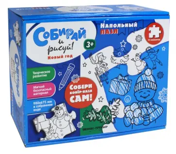 Новый год. Коврик-пазл (15 элементов) обложка книги