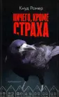 Ромер Кнуд