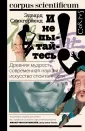 Слингерленд Эдвард