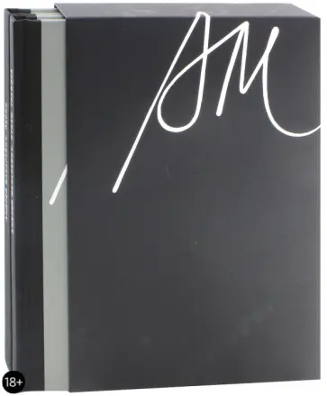 Андрей Макаревич - Стихи. Графика. Песни. Комплект из 2-х книг обложка книги