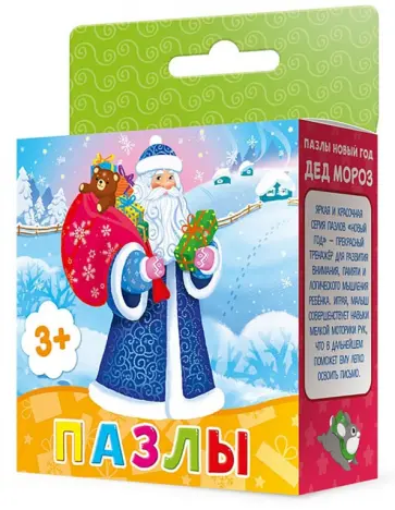 Пазл-16 "Дед Мороз. Новый год" обложка книги