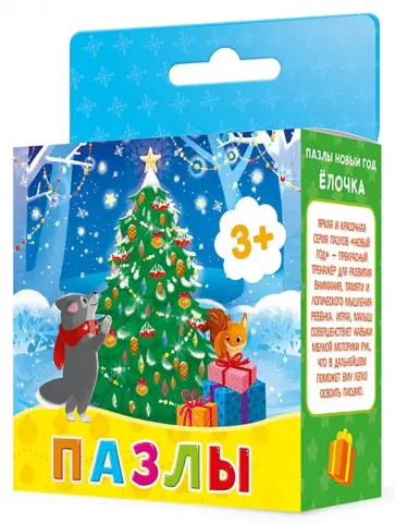 Пазл-16 "Елочка. Новый год" обложка книги