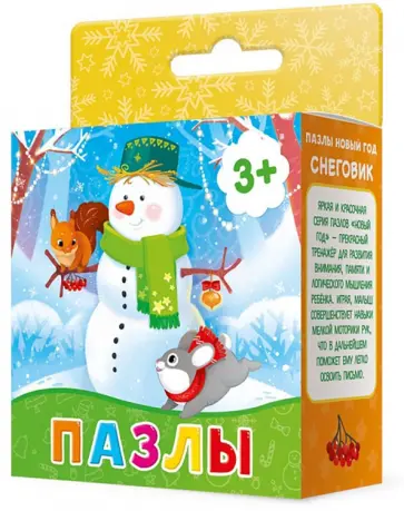 Пазл-16 "Снеговик. Новый год" обложка книги