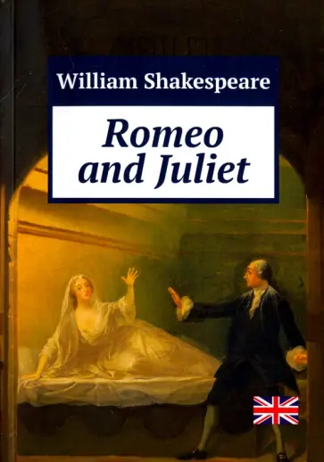 William Shakespeare - Romeo and Juliet обложка книги