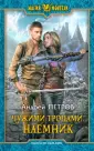 Петров Андрей Александрович