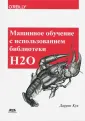Кук Даррен