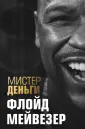 Диксон Трис