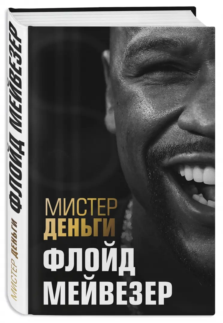 Мистер денежные усы. Мистер деньги. Джимми мистер бист. Мистер деньги. Джимми дональдсон (mr.