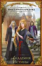 Карелова Виктория