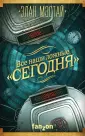 Мэстай Элан