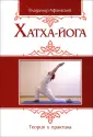 Афанасьев Владимир Петрович
