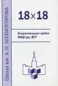 Егоров Юрий Евгеньевич