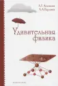 Варламов Андрей Анреевич