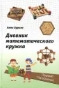 Бураго Анна Геннадьевна