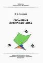 Васильев Виктор Анатольевич