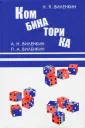 Виленкин Александр Наумович