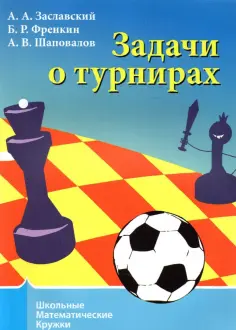 Школьные математические кружки