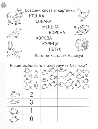 Реши-пиши — задания для распечатки: Бесплатные