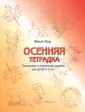 Необычная математика