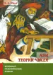 Миниатюра 1