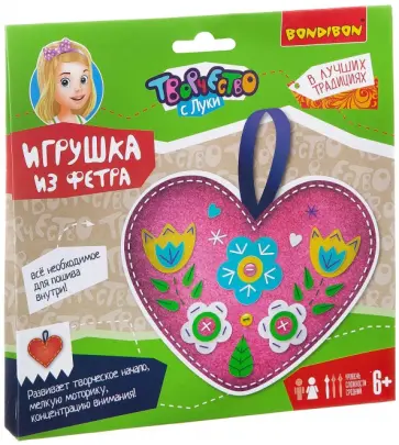 Набор для творчества. Игрушка из фетра Сердечко обложка книги