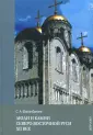Шаров-Делоне Сергей Александрович
