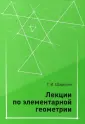 Шарыгин Георгий Игоревич