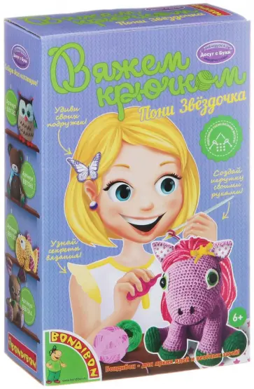 Набор Вязание крючком. Пони Звёздочка обложка книги