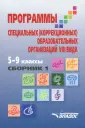 Воронкова Валентина Васильевна
