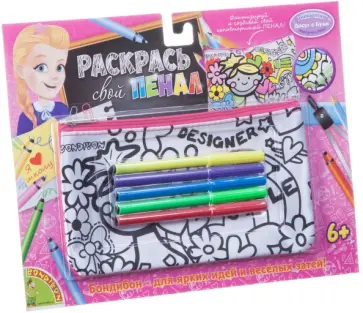 Пенал для раскрашивания "Розовый" (1797ВВ/MTBF109) обложка книги