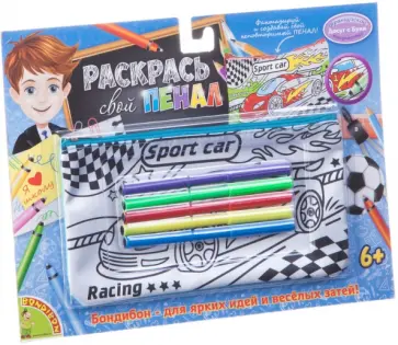 Раскрась свой пенал (1798ВВ/MTBF109) обложка книги