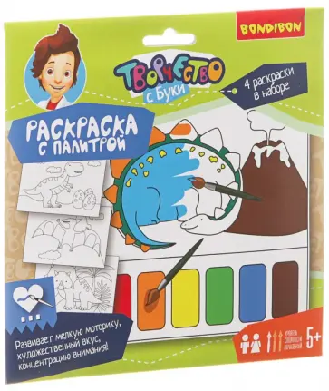 Раскраска с палитрой Динозавры обложка книги