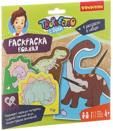 Набор для творчества. Водная раскраска "Динозавры" (ВВ1849) обложка книги