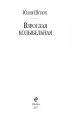 Миниатюра 3