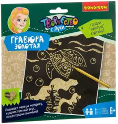 Творчество из бумаги Bondibon