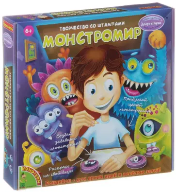 Набор для творчества со штампами "Монстромир" (1330ВВ/0001) обложка книги