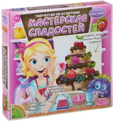 Набор для творчества со штампами "Мастерская сладостей" (1331ВВ/0002) обложка книги