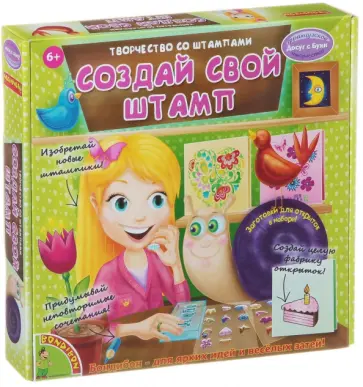 Набор для творчества со штампами "Создай свой штамп, Луки" (1333ВВ/0004) обложка книги