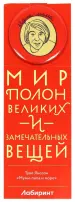 Миниатюра 1