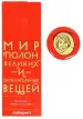 Миниатюра 2