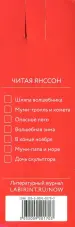 Миниатюра 4