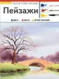 Рисуем тремя красками